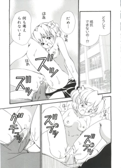 Page 142 of Love Chara Taizen No. 17