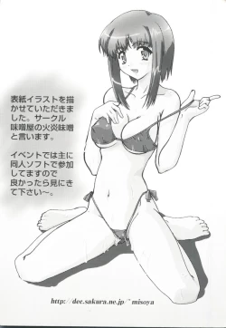 Page 164 of Love Chara Taizen No. 17