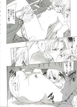 Page 21 of Love Chara Taizen No. 17