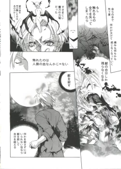 Page 35 of Love Chara Taizen No. 17