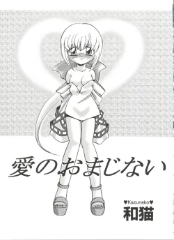 Page 68 of Love Chara Taizen No. 17