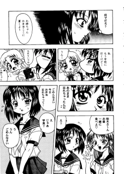 Page 120 of Love Heart 8