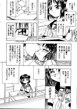 Page 125 of Love Heart 8