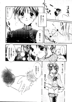 Page 13 of Love Heart 8