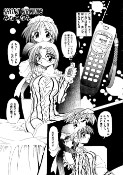 Page 142 of Love Heart 8