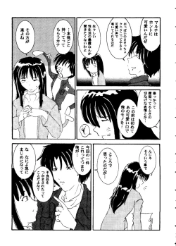 Page 22 of Love Heart 8