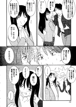 Page 23 of Love Heart 8