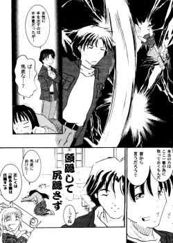 Page 26 of Love Heart 8