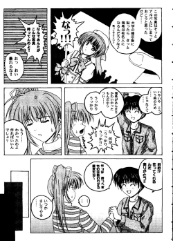 Page 42 of Love Heart 8