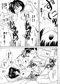 Page 88 of Love Heart 8