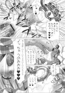 Page 15 of Kimi wa Dare to Kiss wo Suru?