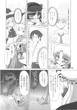 Page 9 of Kimi wa Dare to Kiss wo Suru?