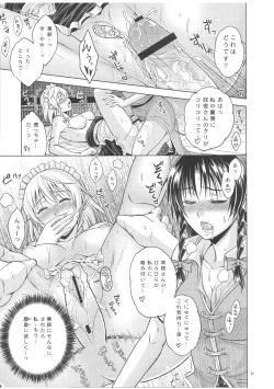 Page 46 of LOVE OR LUST