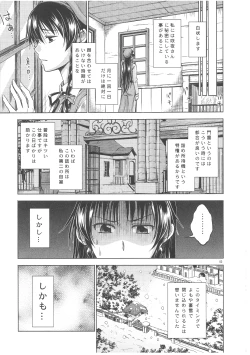 Page 4 of LOVE OR LUST