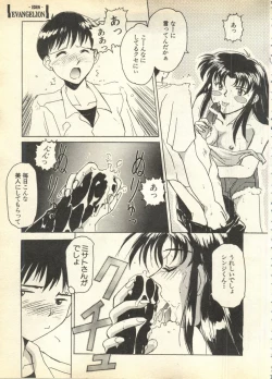 Page 103 of Pai;kuu Daisangou