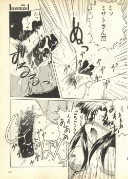 Page 111 of Pai;kuu Daisangou