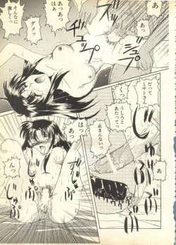 Page 117 of Pai;kuu Daisangou