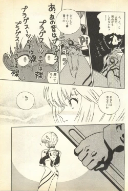 Page 125 of Pai;kuu Daisangou