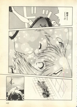 Page 127 of Pai;kuu Daisangou