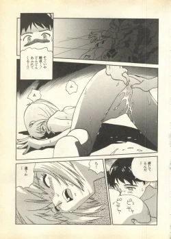 Page 129 of Pai;kuu Daisangou