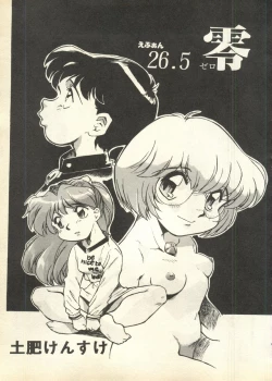 Page 137 of Pai;kuu Daisangou