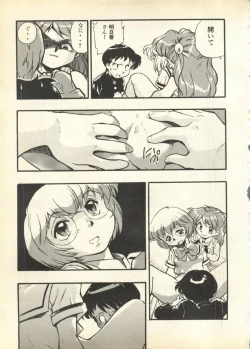 Page 149 of Pai;kuu Daisangou