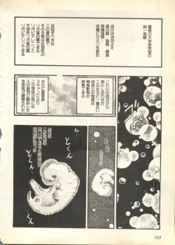 Page 152 of Pai;kuu Daisangou