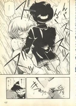 Page 157 of Pai;kuu Daisangou