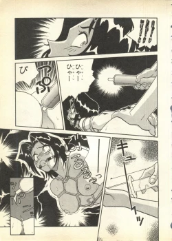 Page 15 of Pai;kuu Daisangou