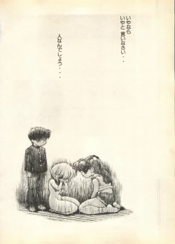 Page 162 of Pai;kuu Daisangou