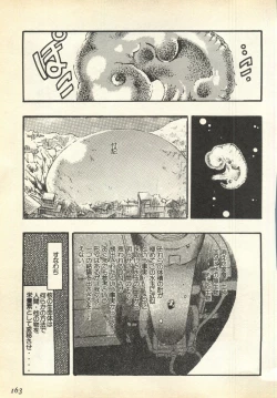 Page 163 of Pai;kuu Daisangou
