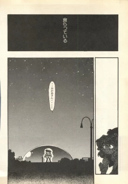 Page 164 of Pai;kuu Daisangou