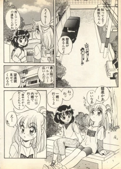 Page 166 of Pai;kuu Daisangou