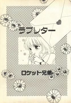 Page 185 of Pai;kuu Daisangou