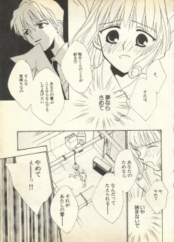 Page 187 of Pai;kuu Daisangou