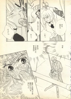 Page 189 of Pai;kuu Daisangou