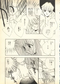 Page 193 of Pai;kuu Daisangou