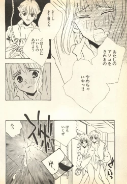 Page 196 of Pai;kuu Daisangou