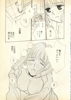 Page 197 of Pai;kuu Daisangou