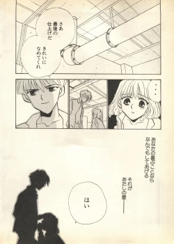 Page 200 of Pai;kuu Daisangou