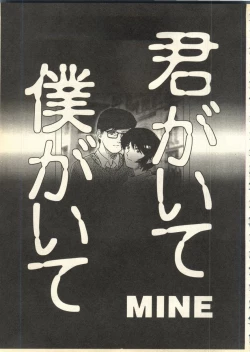 Page 201 of Pai;kuu Daisangou