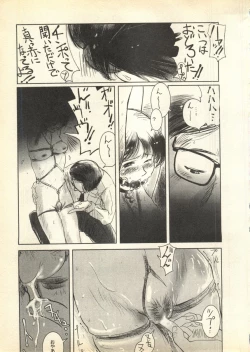 Page 209 of Pai;kuu Daisangou