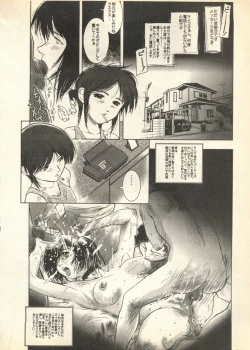 Page 212 of Pai;kuu Daisangou