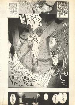 Page 214 of Pai;kuu Daisangou