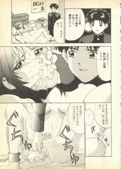 Page 219 of Pai;kuu Daisangou
