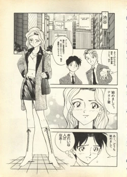 Page 227 of Pai;kuu Daisangou