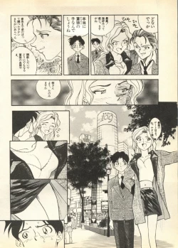 Page 228 of Pai;kuu Daisangou