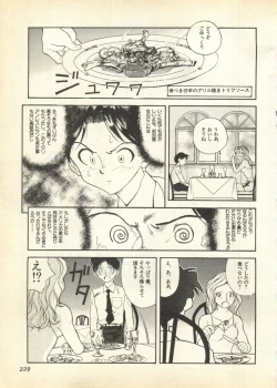 Page 229 of Pai;kuu Daisangou