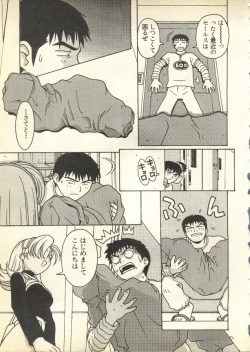 Page 23 of Pai;kuu Daisangou