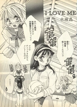 Page 241 of Pai;kuu Daisangou